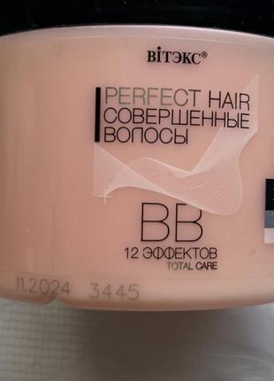 Витекс. белоруссия. вв-бальзам-преображениедля восхитительной красоты волос. для всех...