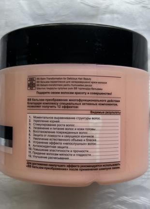 Витекс. белоруссия. вв-бальзам-преображениедля восхитительной красоты волос. для всех...