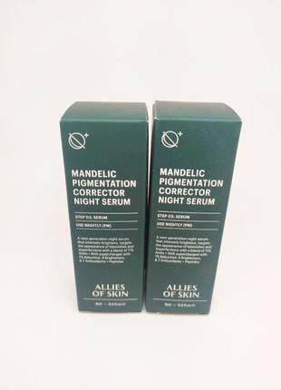 Allies of skin потужна освітлювальна сироватка mandelic pigmentation corrector night ser