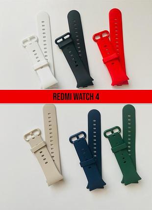 Силіконовий ремінець на годинник redmi watch 4