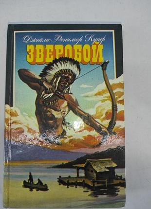 Зверобой