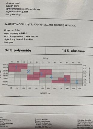 Колготки з коригувальним ефектом 30 den бежевого і чорного кольору р.3,43 фото