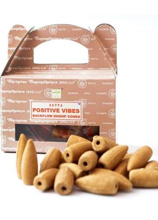 Satya back flow cones positive vibes позитивні вібрації 24 конуси, конуси рідкий дим