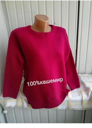 Кашеміровий брендовий светр