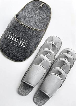 Тапки комнатные серые "home" домашние гостевые тапки набор гостевых тапочек тапки для гостей