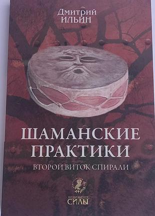 Книжки по магии, таро, нумерологии