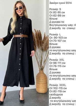 Чарiвна сукня мiдi з поясом (5 кольорiв) платье батал с креп жатки8 фото