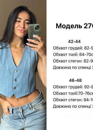 Джинсова вкорочена жилетка3 фото