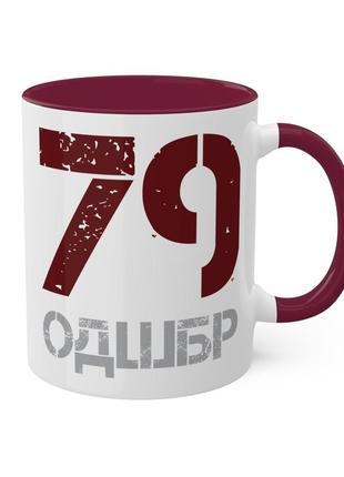 Кружка с шевроном "79-я отдельная десантно-штурмовая таврическая бригада"2 фото