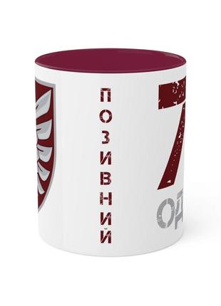 Кружка с шевроном "79-я отдельная десантно-штурмовая таврическая бригада"3 фото