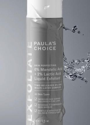 Ексфоліант paula’s choice 6% mandelic acid + 2% lactic acid liquid exfoliant 88 ml