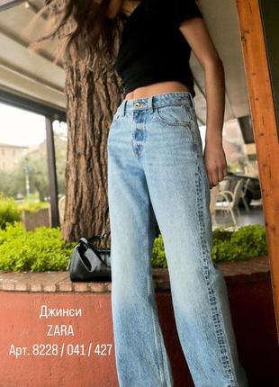 Zara женские джинсы wide leg