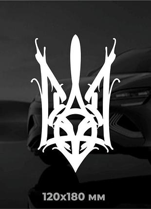 Вінілова наліпка на авто герб україни 12х18 см