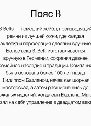 B.belt ремень кожа змеи ручной работы германия серебряная пряжка