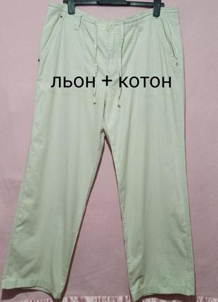 Брюки жіночі натуральні прямі молочного кольору льон+ котон kangol