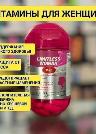 Вітамінний комплекс.