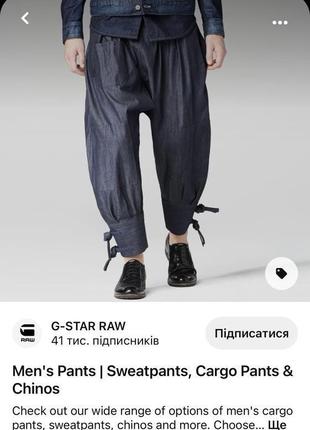 G-star raw круті дизайнерськи штани джинси2 фото