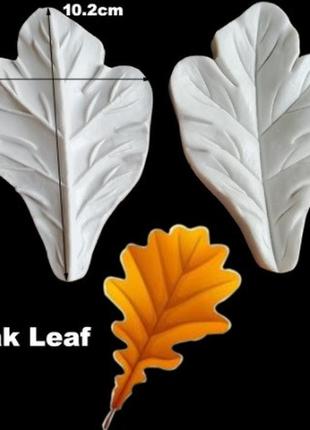 Кондитерський молд "дубовий лист" - розмір молдовського 10,2*5,6 см, силікон