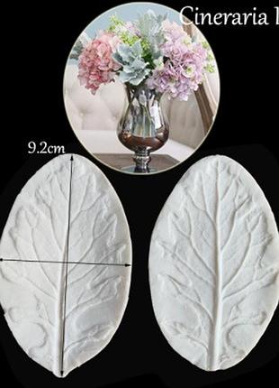 Кондитерський молд "листя цинерарії" - розмір молдовського 9,2*5,5 см, силікон