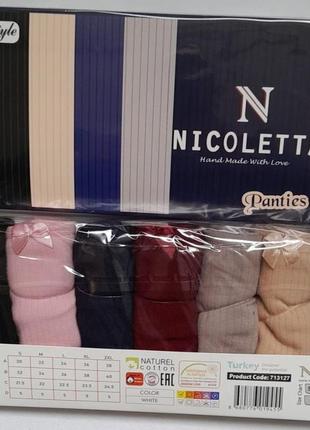Женские хлопковые трусики в рубчик 7 шт в упаковке, набор трусов недельная туречка nicoletta.5 фото