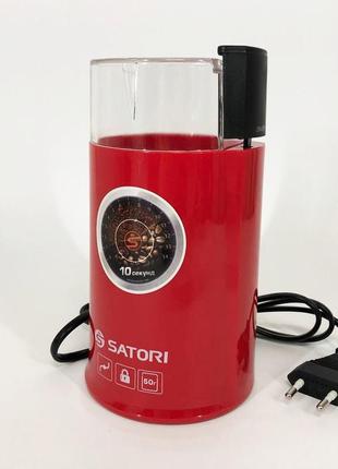 Кофемолка для перца satori sg-1804-rd, кофемолка ручная портативная, измельчитель bf-484 кофейных зерен