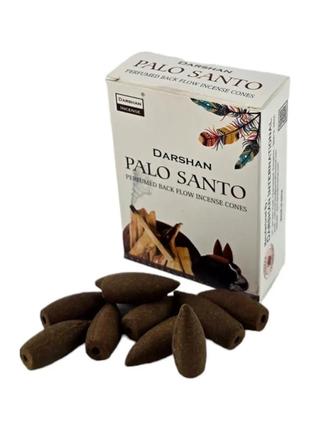 Palo santo backflow cones (пало санто) (darshan) конуси зі зворотним потоком