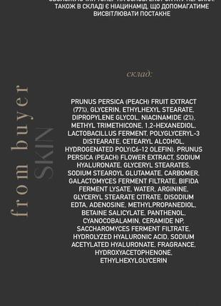 Эссенция тонер anua peach 77% niacin essence