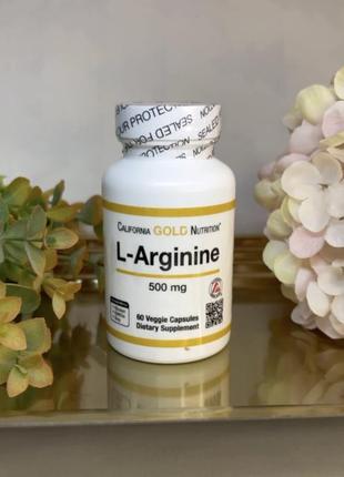 L-аргінін california gold nutrition®