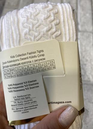 Колготы белые4 фото