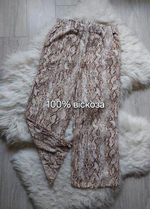 💜💛❤️ чудові  літні брюки зміїний принт