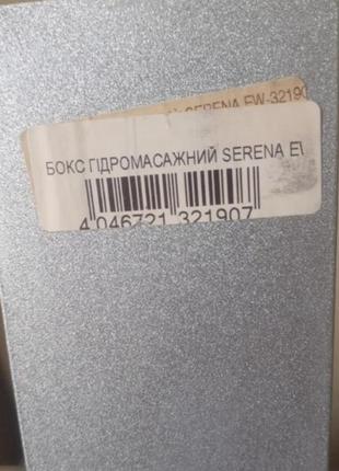 Направляюча з ущільнювачем  алюміній - бокс гідромасажний serena ew-32190 m