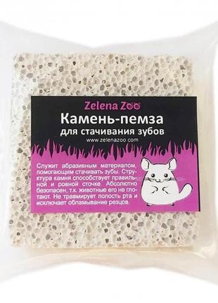 Камінь для сточки зубів шиншил (крейда-пемза) 1 шт. zelena zoo