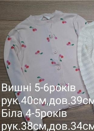 Кофта 5-6роков