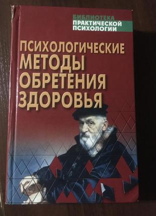 Психологія психіатрія саморозвиток