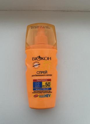 Санскрин солнцезащитный спрей +50 spf  біокон