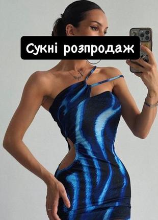 Платье распродаж