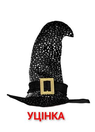 Уценка ‼️колпак halloween. шляпа ведьма ведьмочка волшебница фея карнавальный костюм хэллоуин хэлоуин хеллоуин хелоуин хелловин хеловин хэлловин