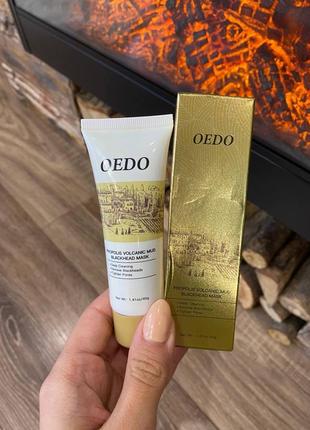 Чорна маска плівка від чорних цяток oedo від вугрів від прищів очищення пор