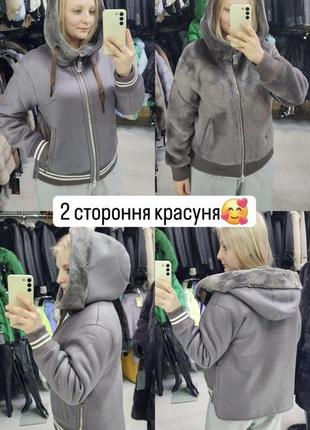 Эко дубленка