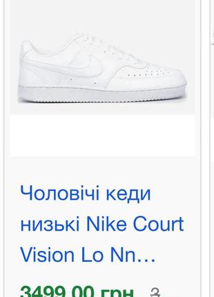 Nike court vision3 фото