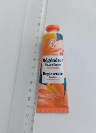 Вiдновлювальна маска бальзам з календулою для обличчя, 30 мл, yves rocher