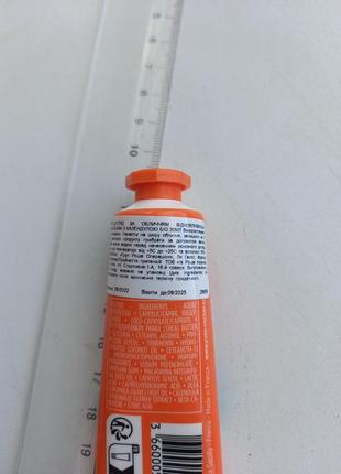 Вiдновлювальна маска бальзам з календулою для обличчя, 30 мл, yves rocher