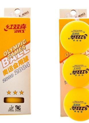 Шарики для настольного тенниса dhs 3* топ