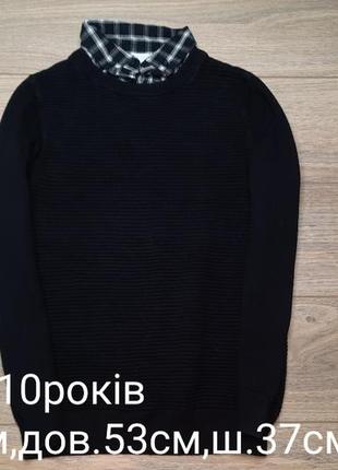 Светр 9-10років