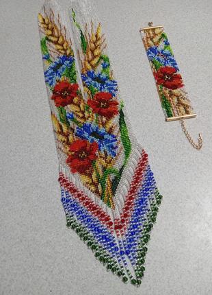 Гердан і браслет