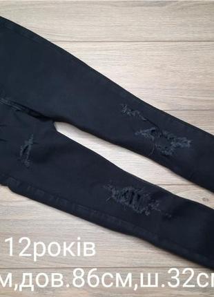 Джинсы 12роков