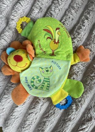 Развивающая книжечка сенсорного животного