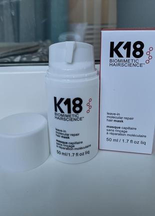 К18 molecular repair hair mask
