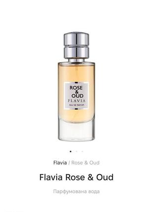 Rose oud flavia