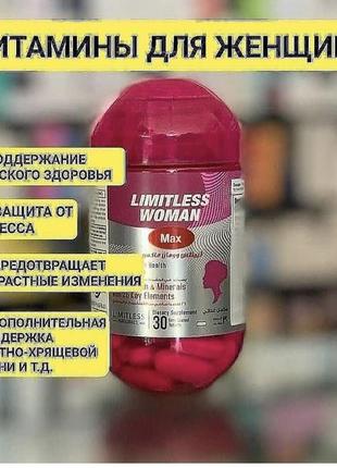 Витамины для женщин. египет